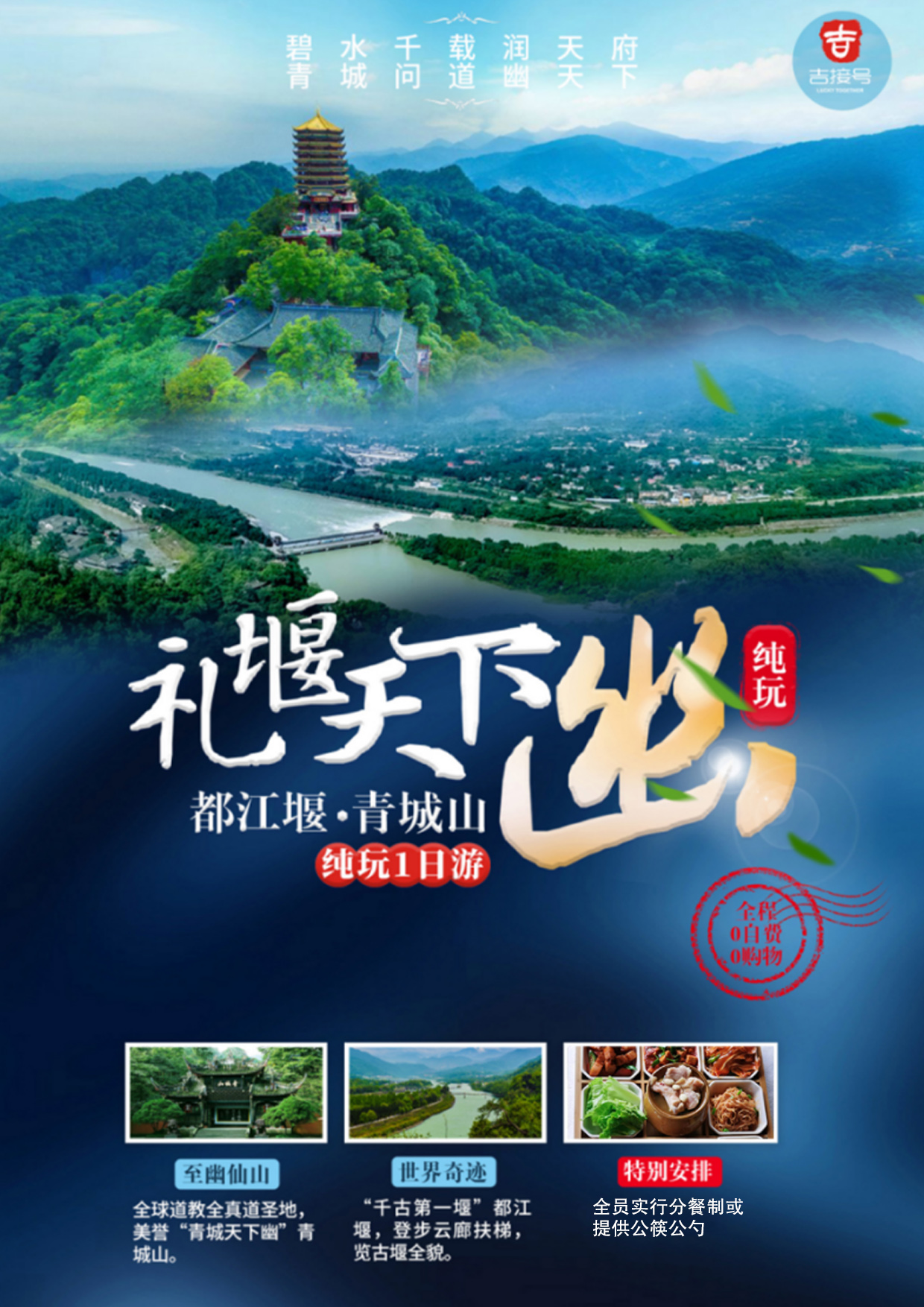 四川风光：旅行社带你探索壮丽自然与悠久文化
